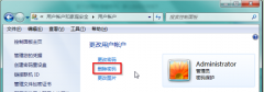 删除雨林木风Windows7系统开机密码的方法
