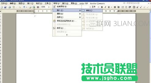 怎么用word制作信纸 三联