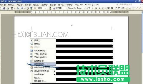 怎么用word制作信纸