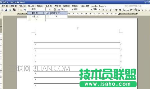 怎么用word制作信纸