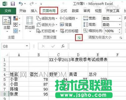 Excel2013如何打印固定的表头 三联