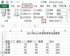 Excel2013如何打印固定的表头