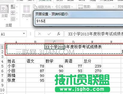 Excel2013如何打印固定的表头