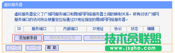路由器tplink845怎么设置虚拟服务器