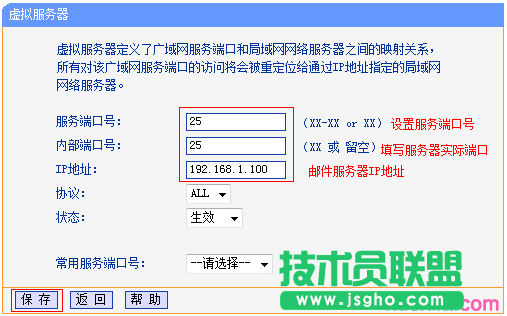 路由器tplink845怎么设置虚拟服务器