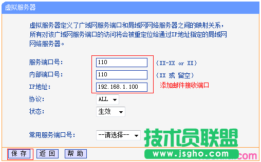 路由器tplink845怎么设置虚拟服务器