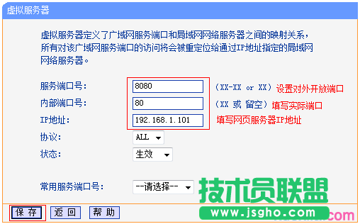 路由器tplink845怎么设置虚拟服务器