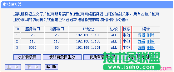 路由器tplink845怎么设置虚拟服务器