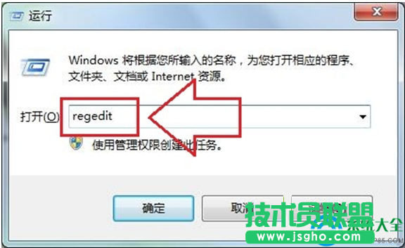 Win7系统打开一些软件时反应速度特别慢怎么办？   三联
