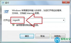 Win7系统打开一些软件时反应速度特别慢怎么办？