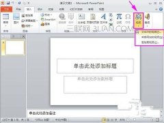 ppt里怎么加视频