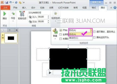 如何在ppt文件中添加视频