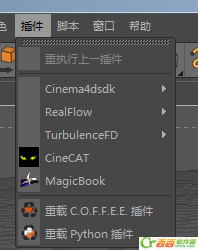 c4d插件如何安装