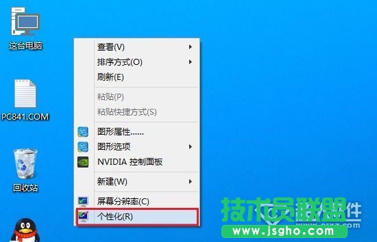 Win10电脑不待机不休眠方法   三联