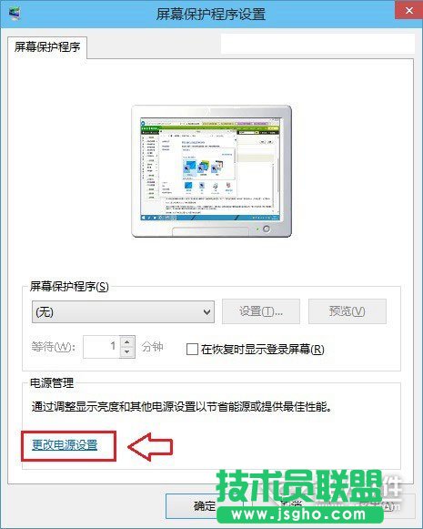 Win10怎么关闭休眠3