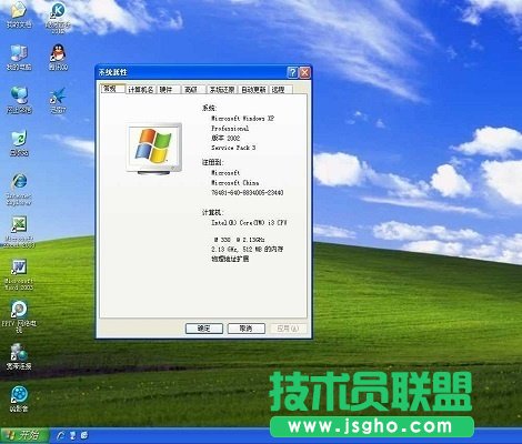 系统之家WinXP vol原版的下载安装具体步骤