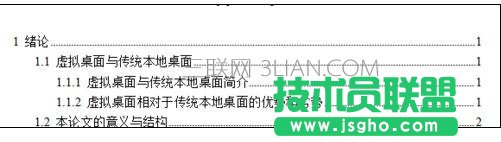 word中怎么制作目录的方法