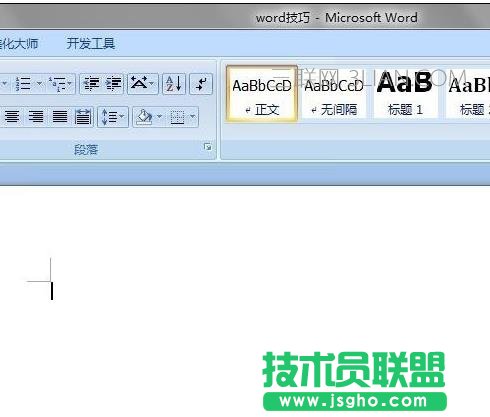 word中怎么制作目录的方法