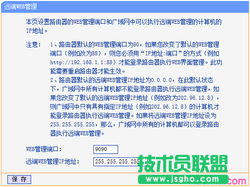 路由器tplink845怎么远程管理 三联
