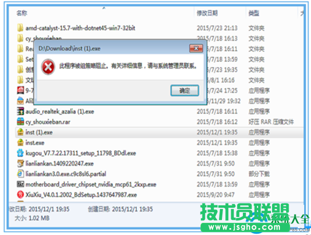 win7系统不能安装360安全卫士怎么办？   三联