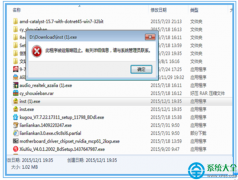win7系统不能安装360安全卫士怎么办？