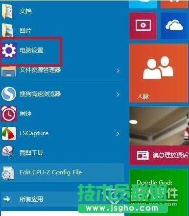 win10屏幕键盘怎么用2