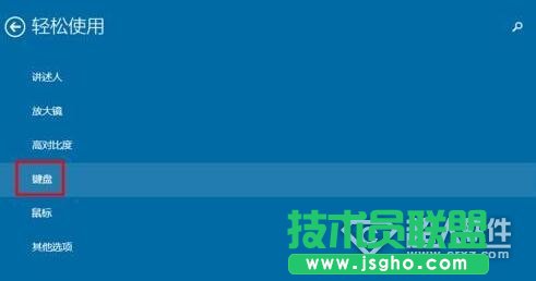 win10屏幕键盘怎么用4