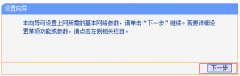 路由器tplink845怎么拨号上网