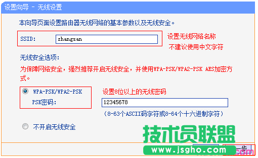 路由器tplink845怎么拨号上网