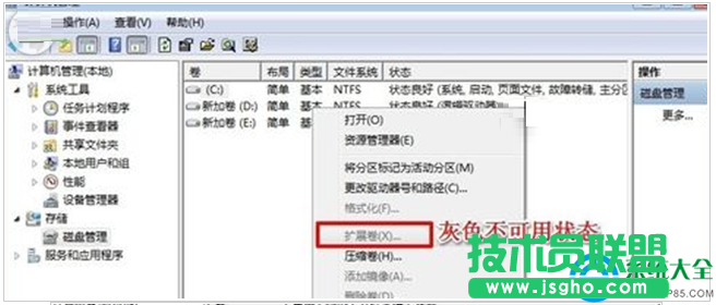 win7系统电脑怎么为C盘增加空间？   三联