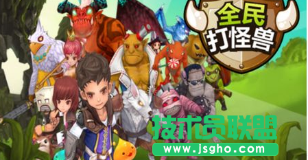 《全民打怪兽》游戏闪退怎么办