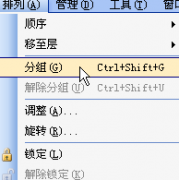 BarTender条码制作软件如何使用对象分组功能