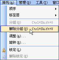 BarTender条码制作软件如何使用对象分组功能