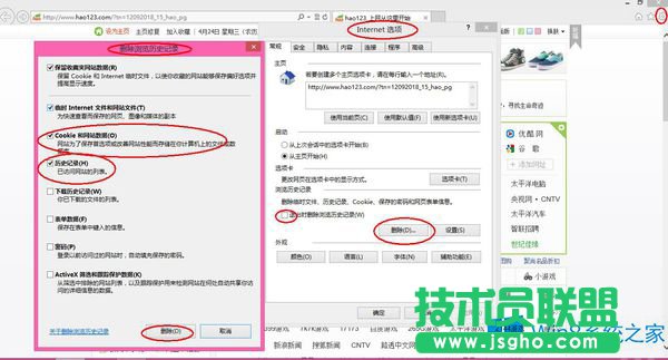 Win8清除百度搜索记录的方法