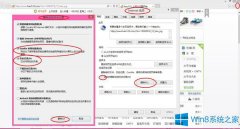 Win8清除百度搜索记录的方法