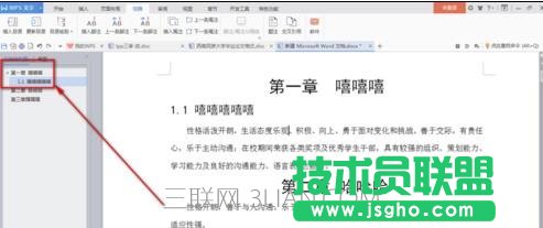 word中怎样添加目录的方法