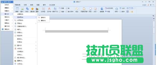WPS文字如何增加页面