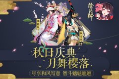 阴阳师6星式神选择推荐 阴阳师6星式神厉害吗