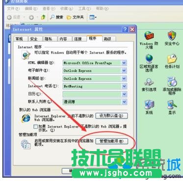 windows xp系统打开IE浏览器会死机(2)