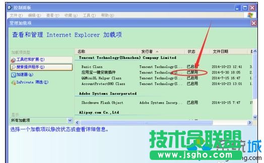 windows xp系统打开IE浏览器会死机(3)