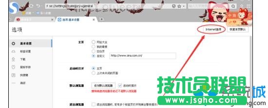 windows xp系统打开IE浏览器会死机(5)