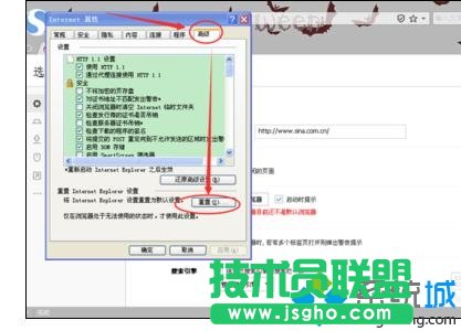 windows xp系统打开IE浏览器会死机(6)