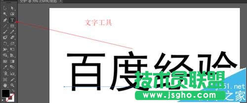 AI如何将字体导入C4D中 三联
