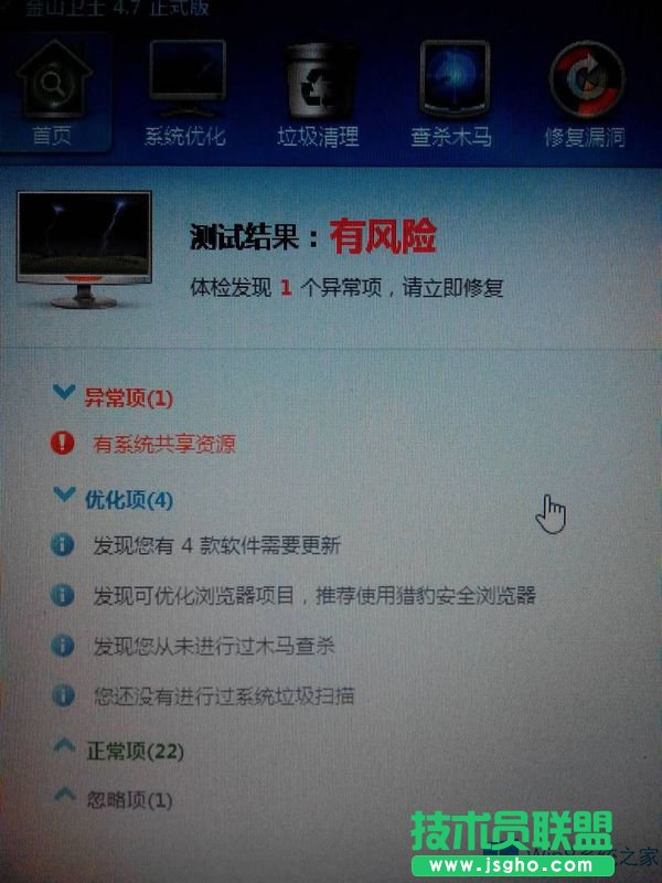 Win8停止资源共享的具体操作