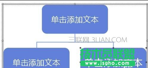 wps演示如何插入树形图