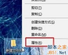 Win10系统怎么设置透明文件夹？