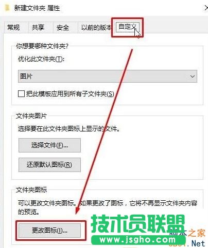 Win10系统怎么设置透明文件夹？