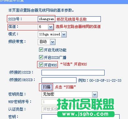 普联TL-WR842N路由器WDS模式如何设置