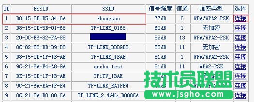 普联TL-WR842N路由器WDS模式如何设置