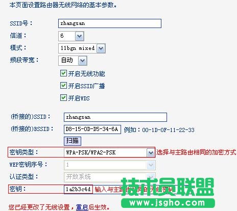 普联TL-WR842N路由器WDS模式如何设置